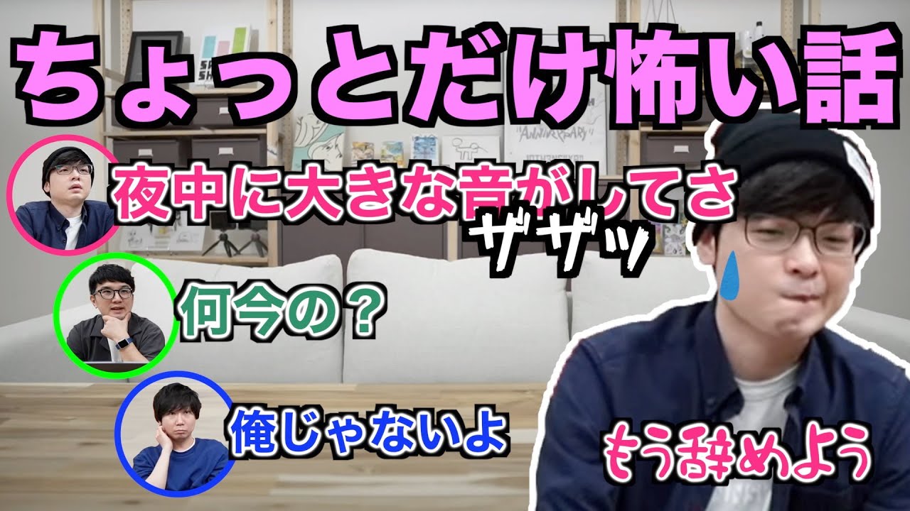 【三人称雑談】ペーさん自宅で起きているちょっと怖い話【切り抜き】