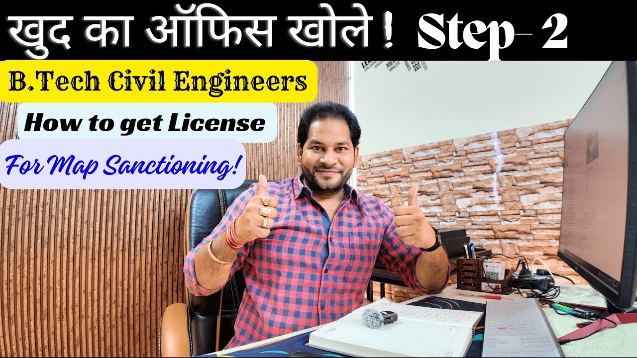 Graduate Civil Engineer || नक्शा पास कराने के लिए License कैसे ले || Step -2