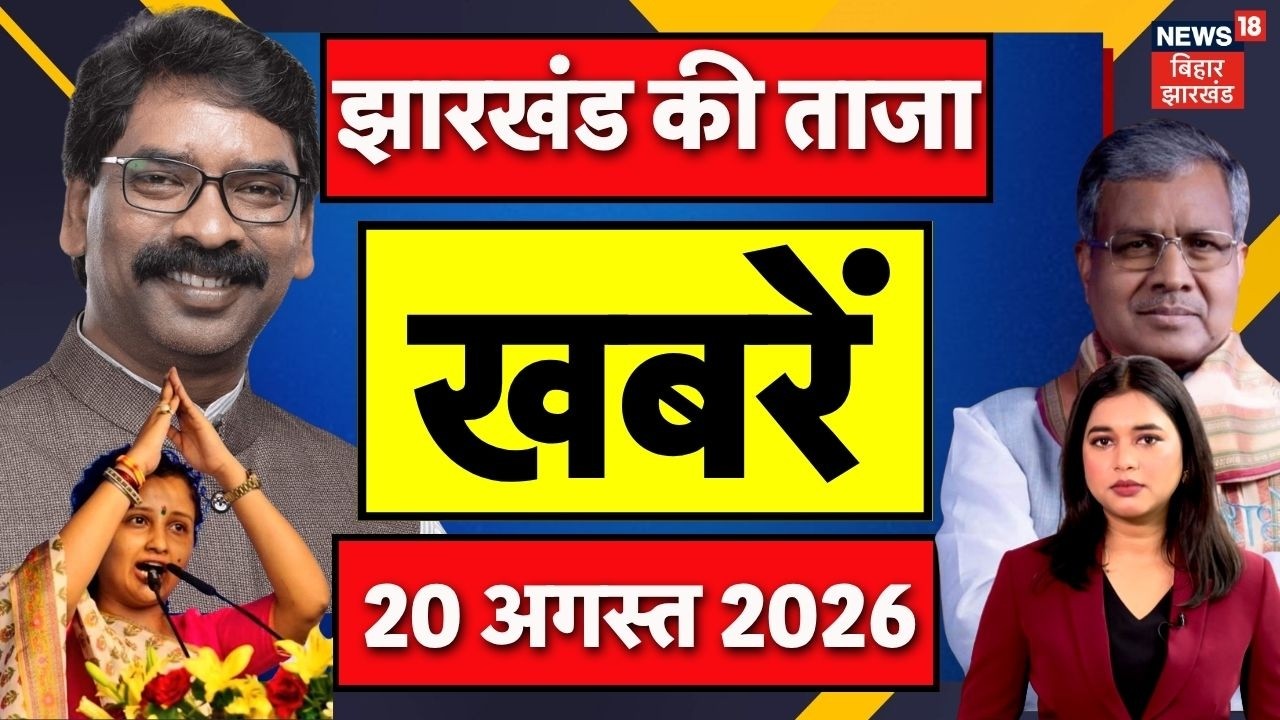 Jharkhand News : आज की बड़ी खबरें | Jharkhand Exam Cancelled | CM Hemant Soren | Ranchi Protest | Top