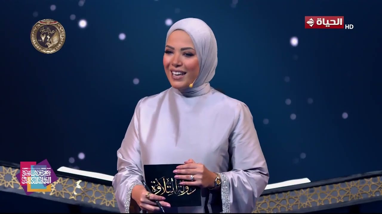 دولة التلاوة - ليلة بتتفتح فيها أبواب السما.. مقدمة خاصة من آية عبد الرحمن وتقديم لجنة التحكيم