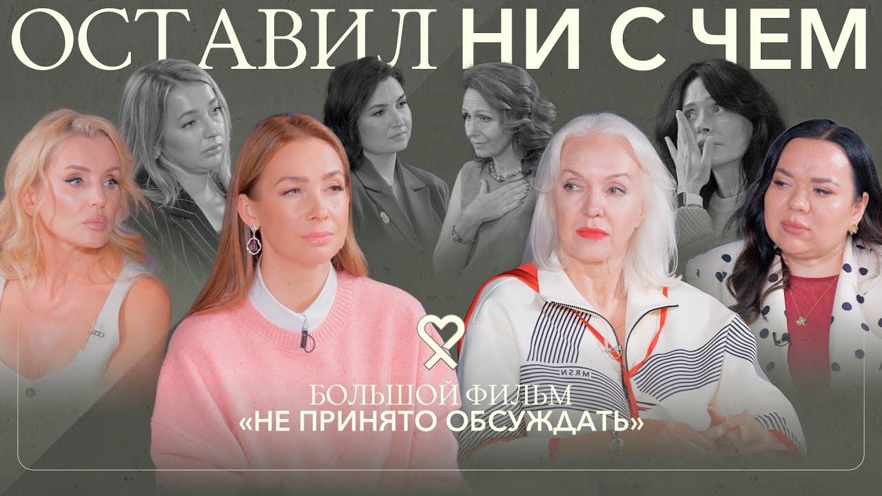 «Неужели с ним я жила 20 лет?» С кем мы живём и с кем разводимся? «Кровавые» разводы