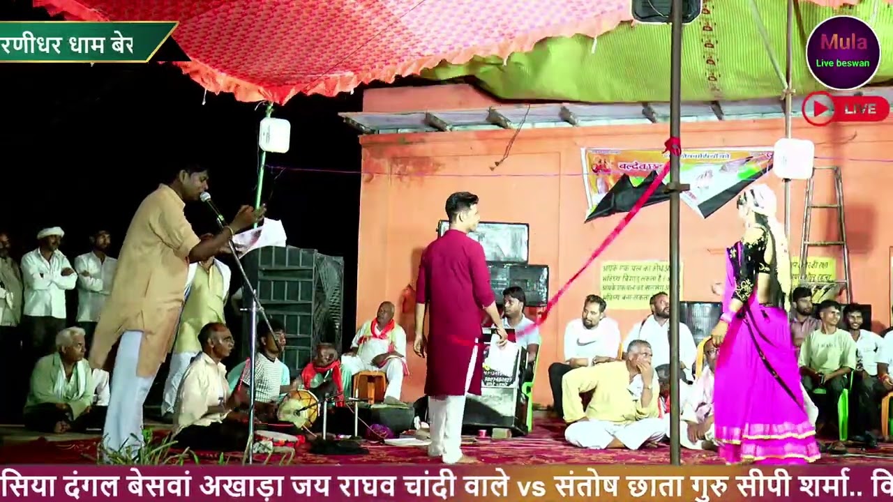 बंसी वाले से लगाए दो रंगीली राधा जमुनापे रसिया दंगल वेसमा
