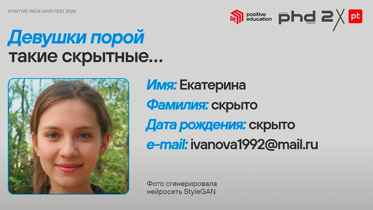 Следопыты цифрового леса: кто и как охотится на ваши данные и кто их защищает