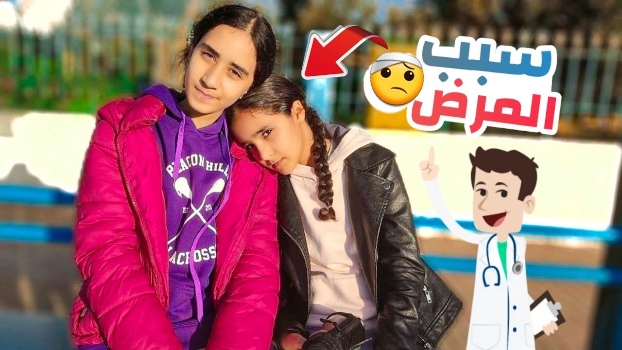 أسوأ روتين 😥لينا مريضة بزاف..حاولنا نغير الجو 🥹ولكن...