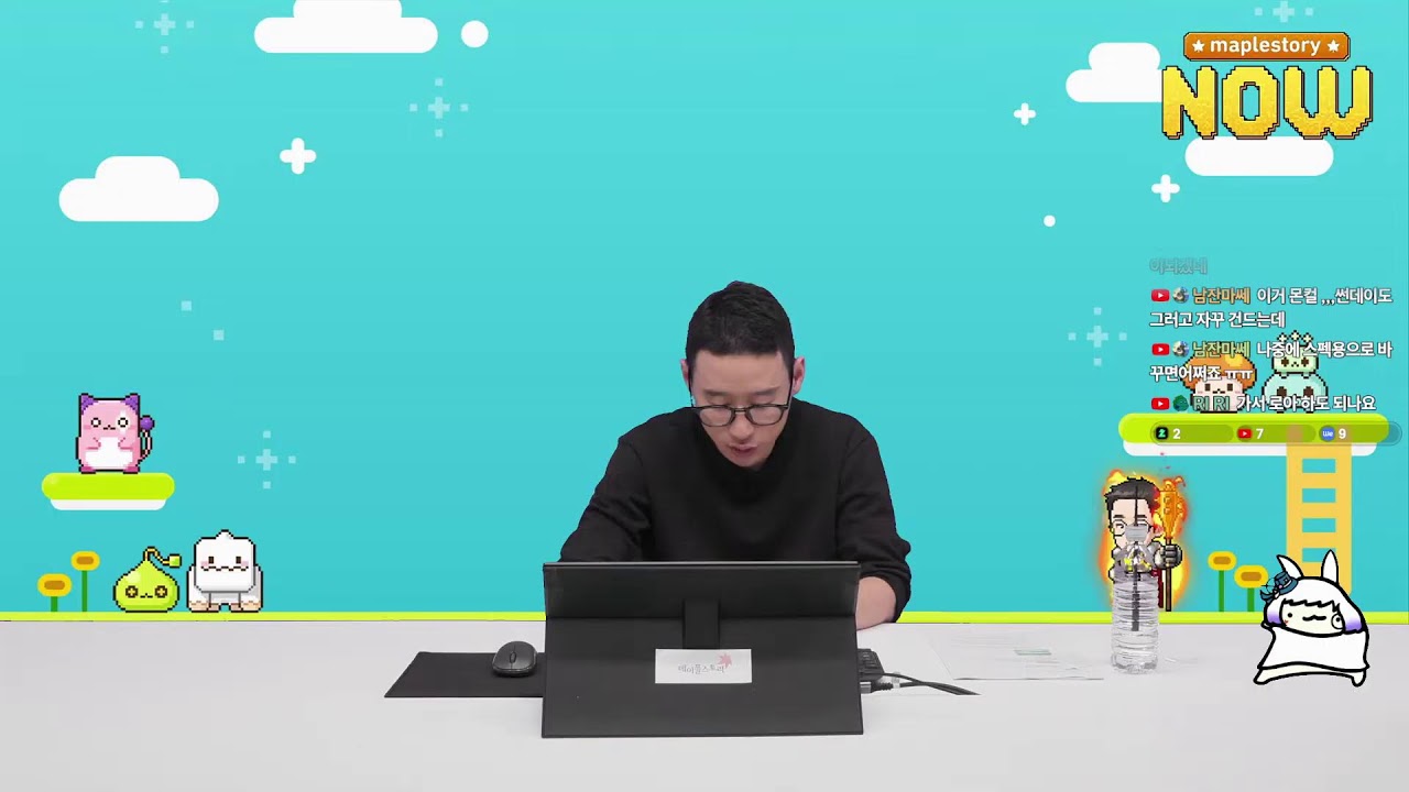 메이플 나우 빨리 켰으면 좋겠다