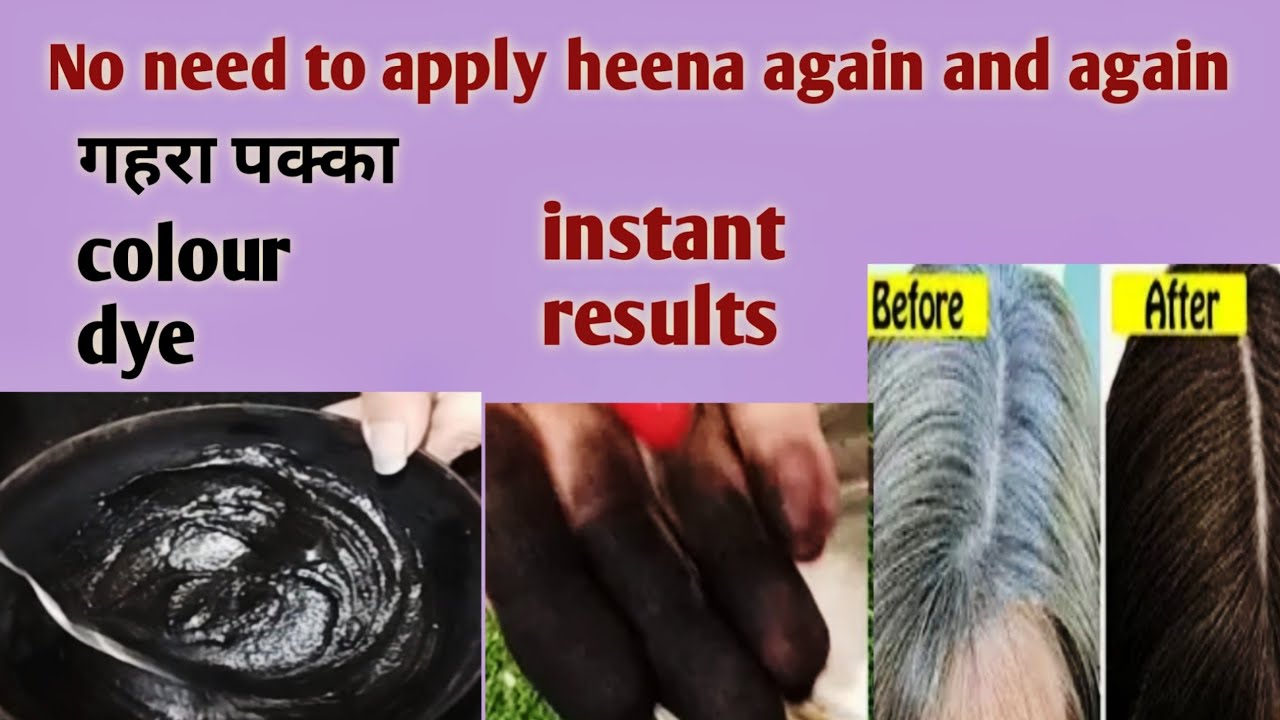 सर्दियों में बार बार मेंहदी लगाने की जरूरत नहीं! No chemical! एक भी बाल सफेद नहीं रहेगा!