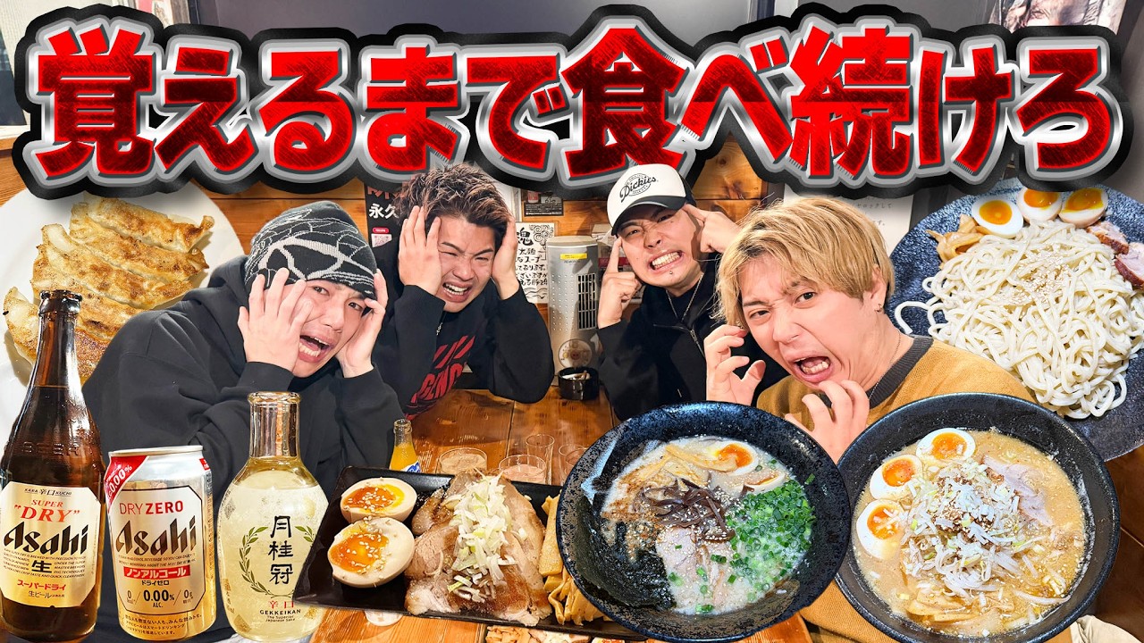行きつけのラーメン屋のメニューを一言一句覚えるまで食べ続ける大食いがエグすぎたww