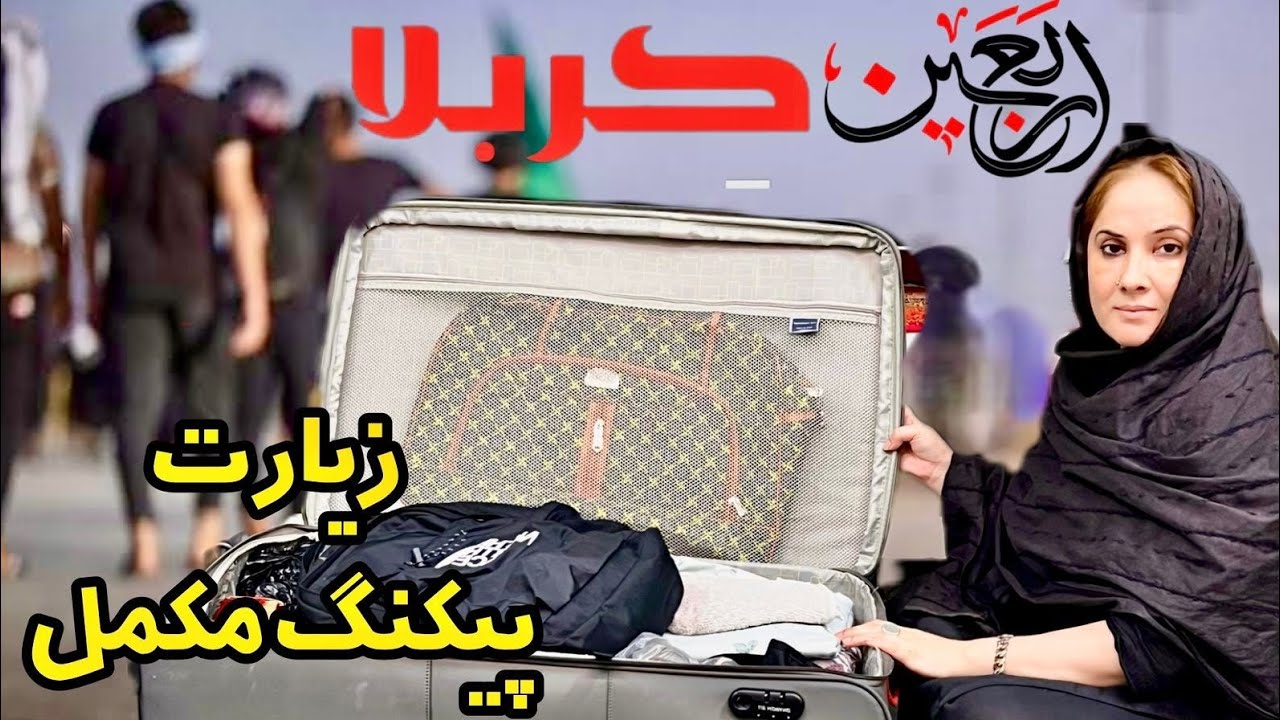 🎥 Most Awaited Vlog of the Year | Arbaeen Walk 2025 Begins 🇮🇶