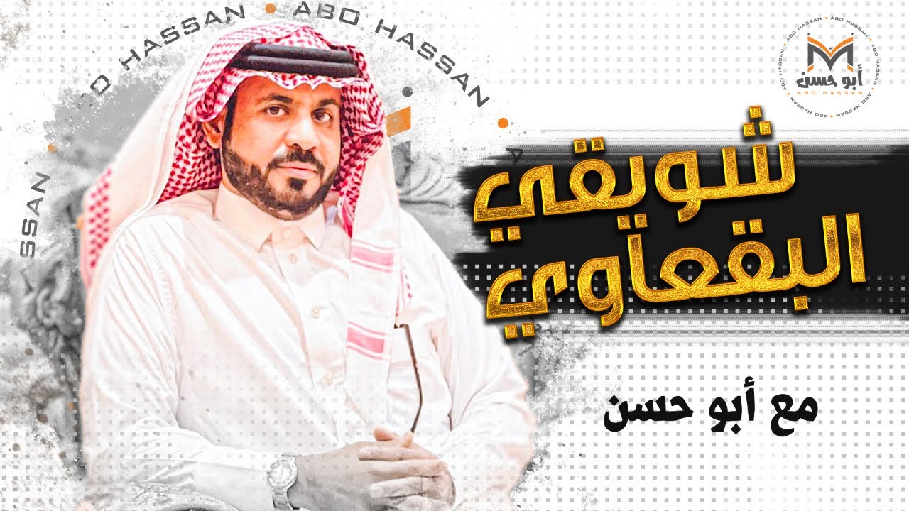 قصة حمود عبيد الرشيد مع ابنه