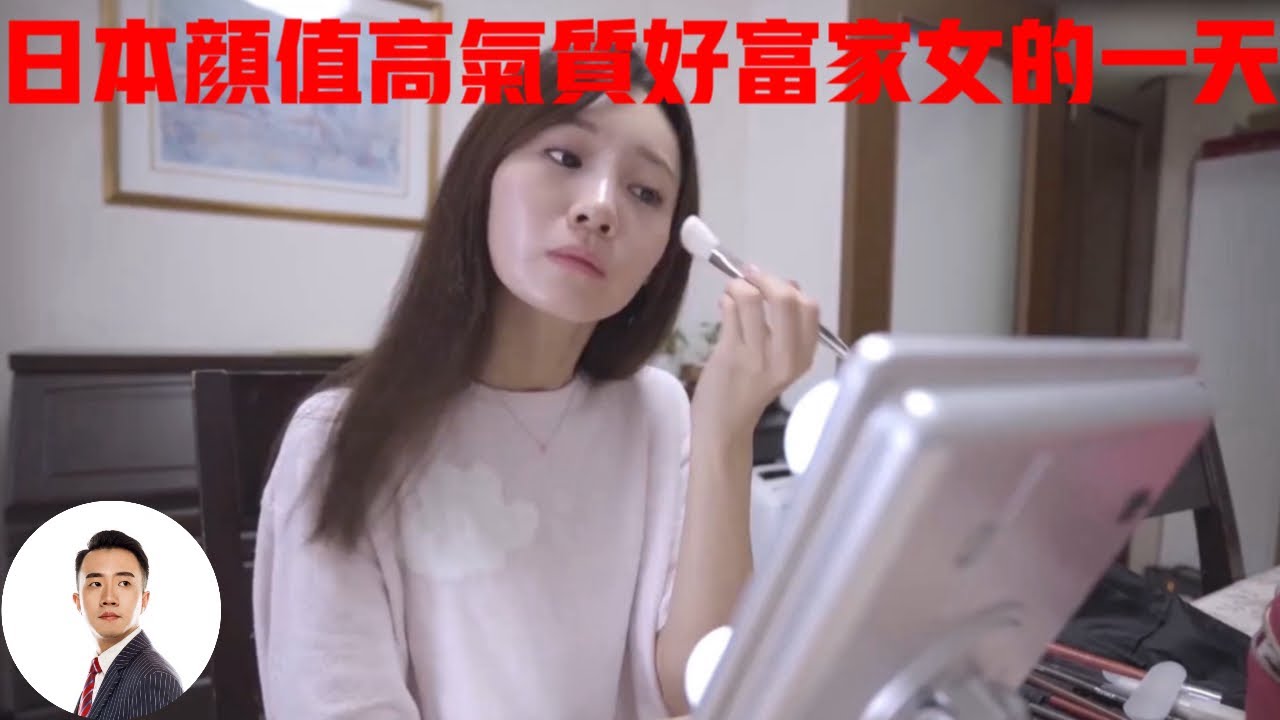 日本颜值高气质好的富家女，除了工作就是健身美容，一天过得能有多拼？#Bob Talk 20231123第349期