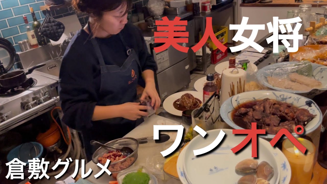 【食事酒場阿古屋】倉敷の路地裏にある居酒屋の手作りおばんざいはお酒がすすみすぎる