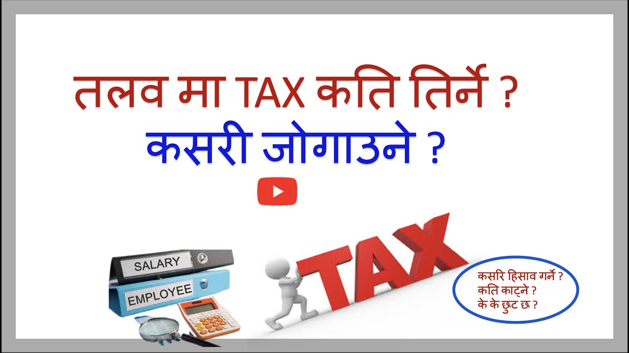 Salary Income & Tax Calculation in Nepal ।Nepal Tax Act।SSF, PF & SST/TDS।Rigo Payroll