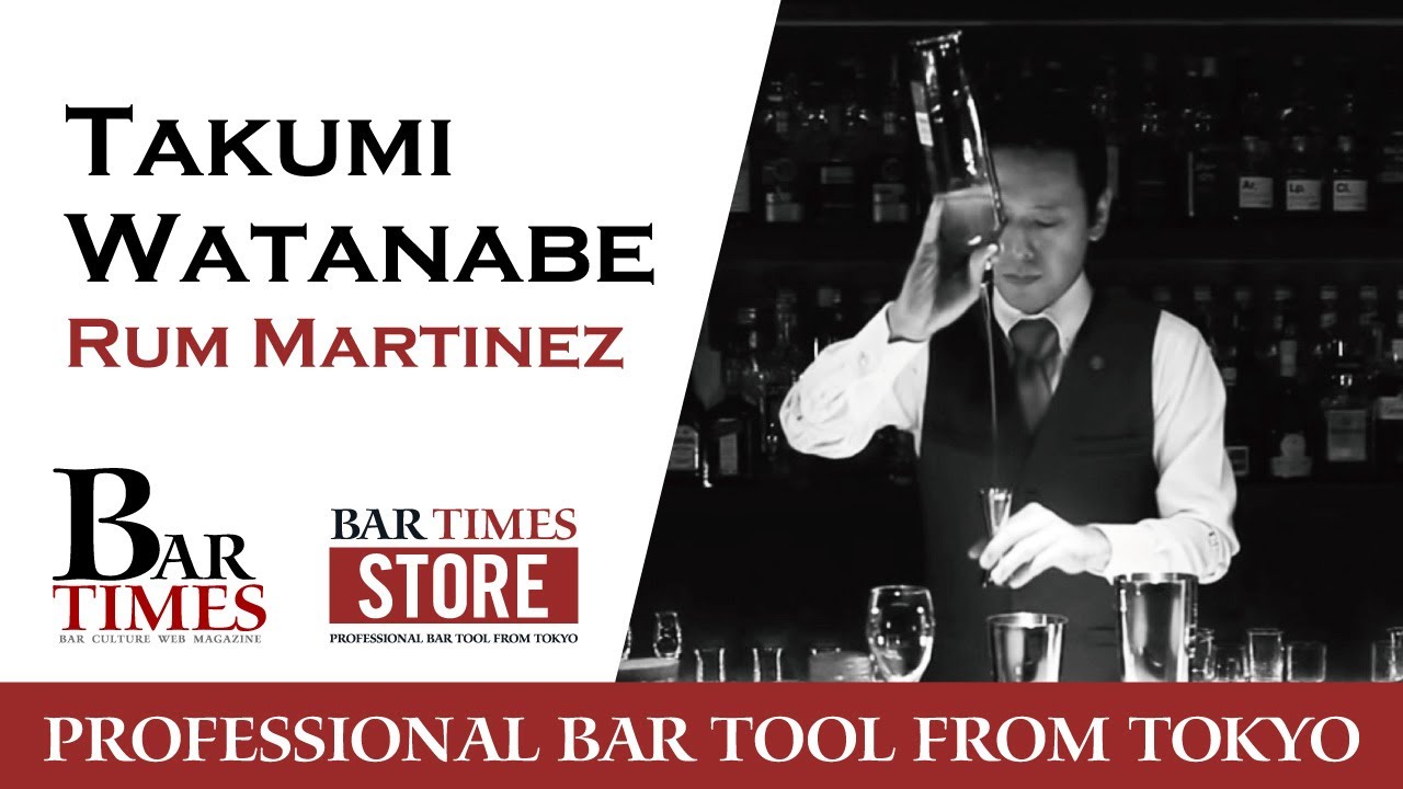 Takumi Watanabe | Rum Martinez | Bartender Cocktail
