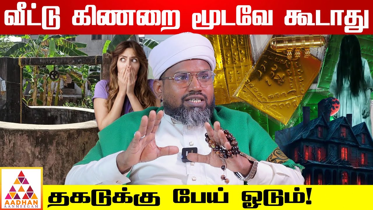 கயிறு கட்டினால் பிரச்சனை சரி ஆகுமா? | HAZARATH SHAHUL HAMEED