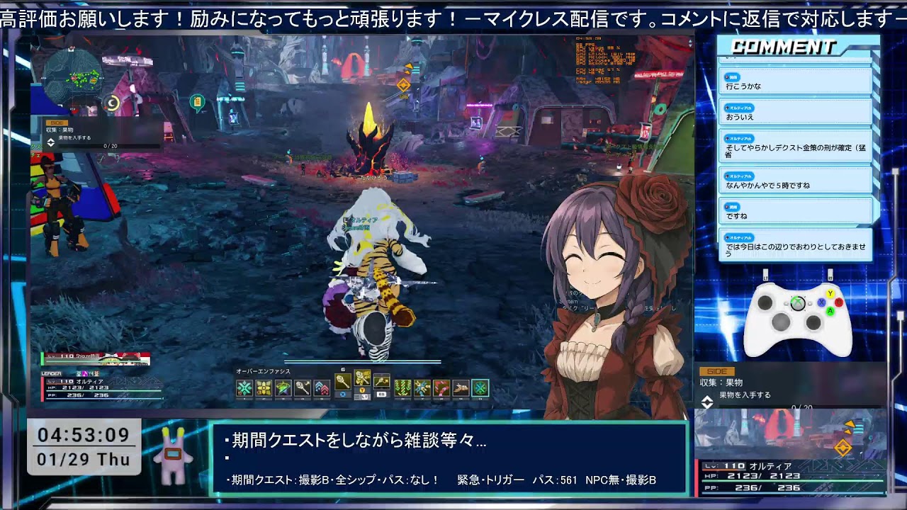 【PSO2NGS】 # 138 アプデがきたぞー！ 【ship２/ship6/ship10/オルティア】