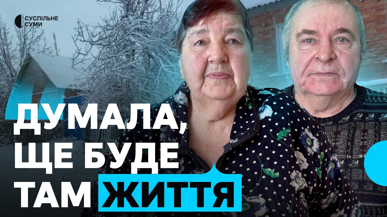 «Щоб мене поховали в рідній землі»: як живуть та про що мріють переселенці з Кіндратівки