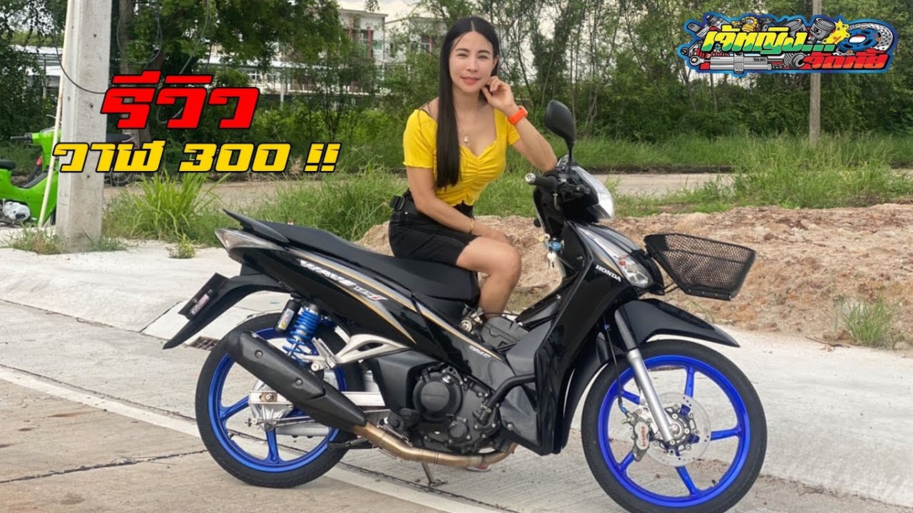 รีวิว วาฬเครื่อง CBR300R วัยรุ่นอินโด ของ Bell KSR อะไหล่แท้ทั้งคัน !!