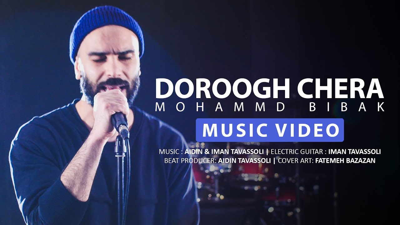 Mohammad Bibak - Doroogh chera [Official Music Video]