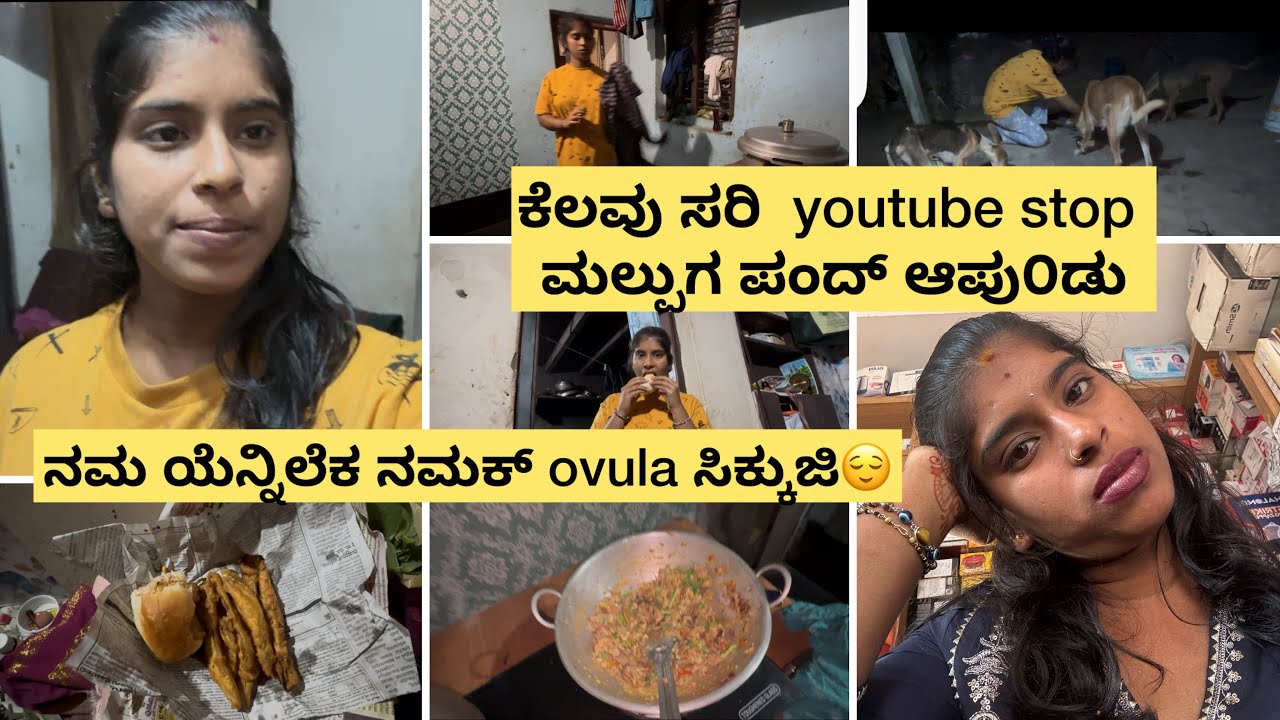 ಕೆಲವು ಸರಿ youtube stop ಮಲ್ಪುಗ ಪಂದ್ ಆಪುಂಡು 🥺Bad comment ಮಲ್ಪುನಕ್ಲೆಗ್ ದಾದ ಗೊತ್ತು ನಮನ ಭ೦ಗ ☹️😥😓