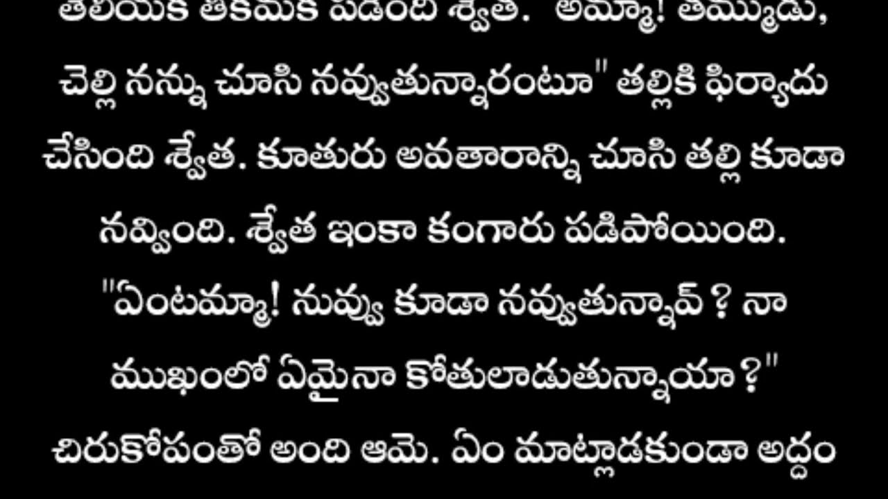 మనసుకు ఎంతో నచ్చే అధ్బుతమైన కథ - Heart touching stories in Telugu