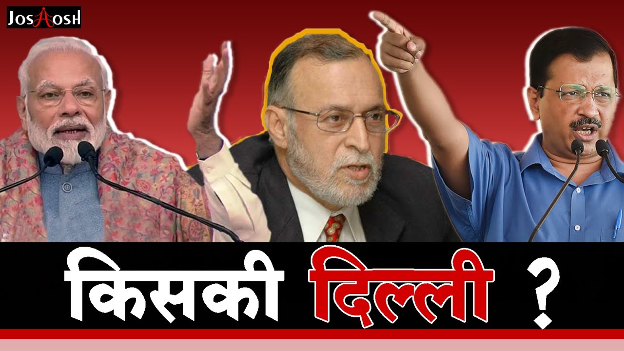 GNCTD Bill | Delhi Government| Arvind Kejriwal | JoshHosh (2021)