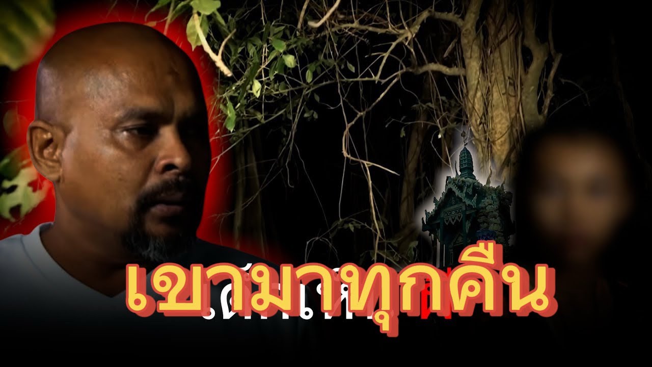 คืนตีสามของเด็ก#เรื่องเล่าชีวิตจริง#เรื่องที่ไม่มีใครบอก#storytime 