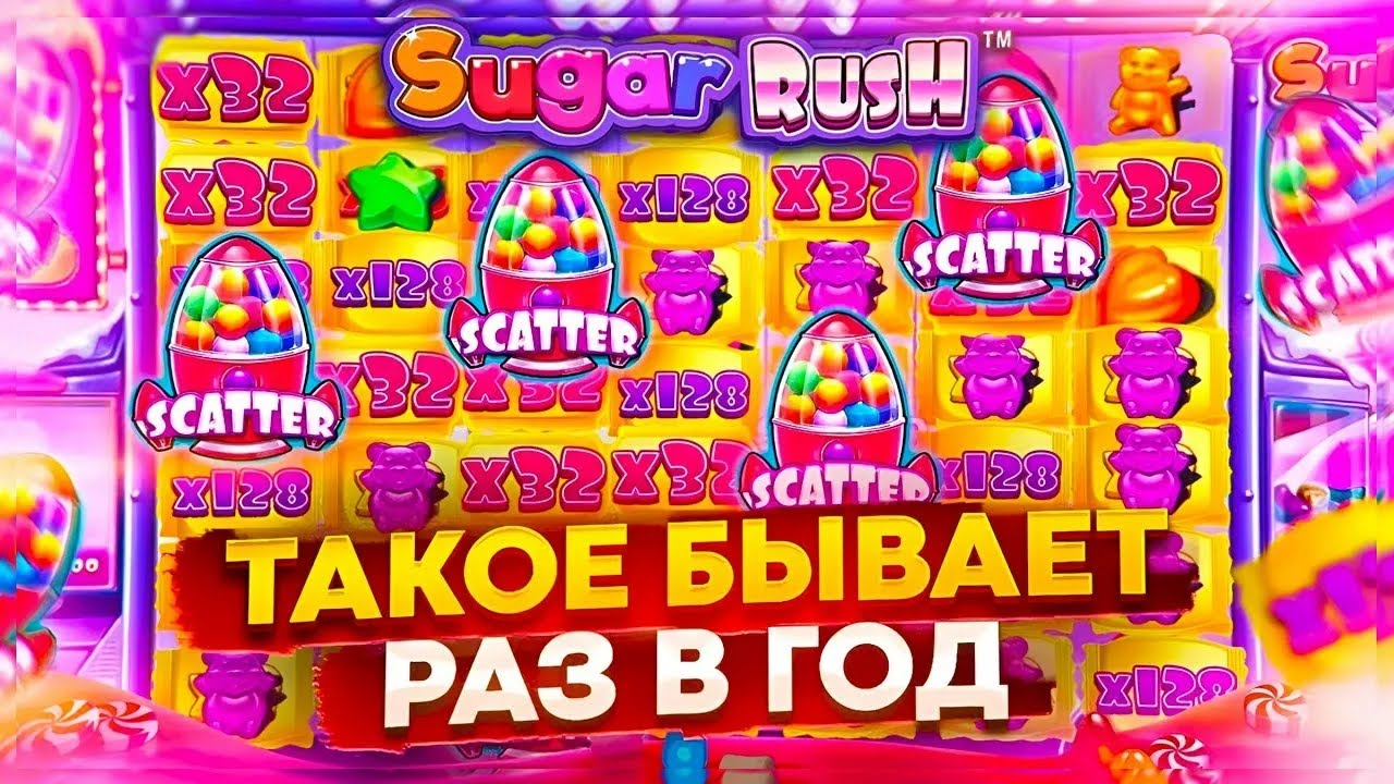 ЗАЛЕТЕЛ В SUGAR RUSH 100 И СКУПИЛ ВСЕ ФУНКЦИИ! НАКУПИЛ КУЧУ СУПЕР ФУНКЦИЙ СКОЛЬКО ЖЕ ПОЛУЧУ?!