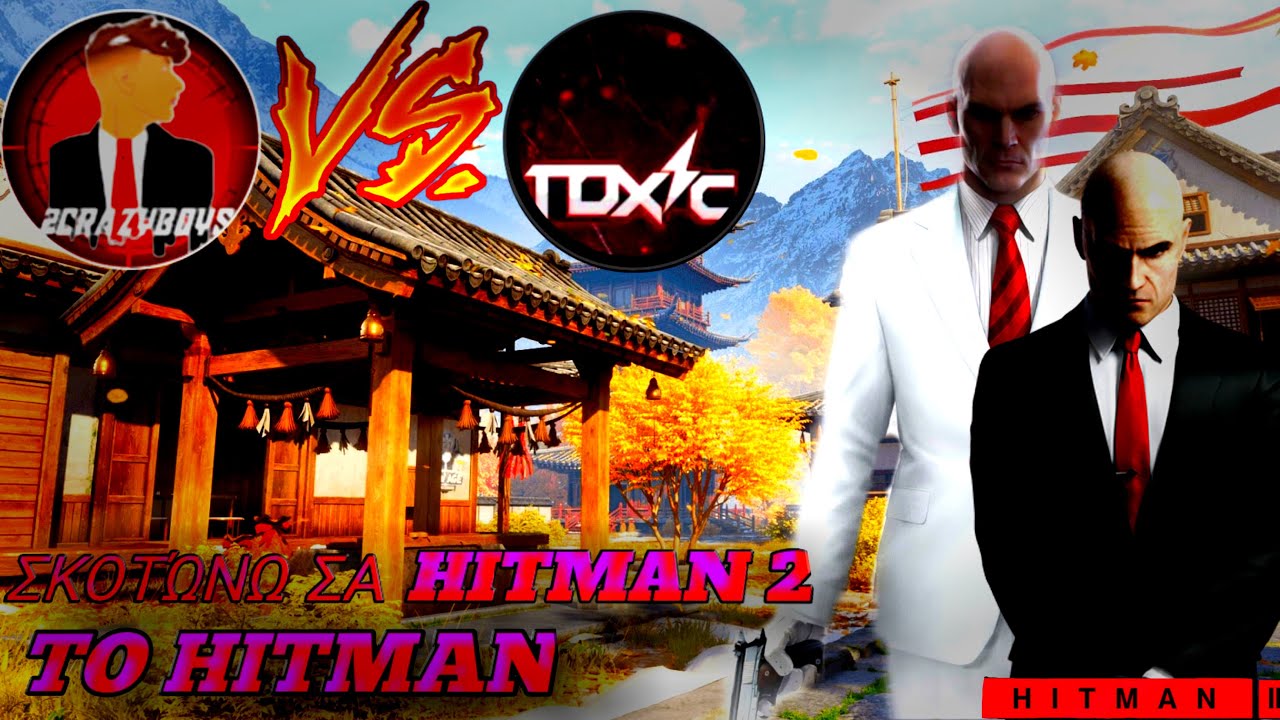 😱Σκοτώνω σαν Hitman 2 τον HITMAN😱{ @2crazy879 } Free Fire rp P.1 🐊