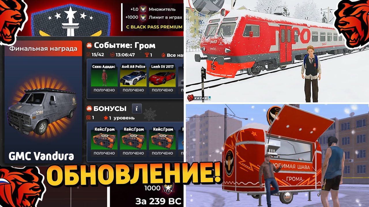 УРА‼️ОБНОВА НА БЛЕК РАША! НОВОЕ СОБЫТИЕ, НОВЫЙ ГОРОД, РАБОТА, ПОЕЗДА НА BLACK RUSSIA!