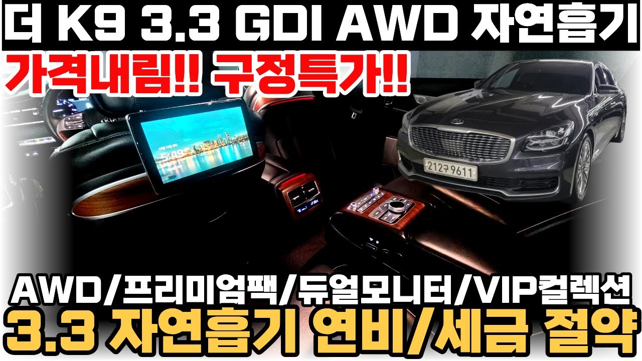 K9 중고차 