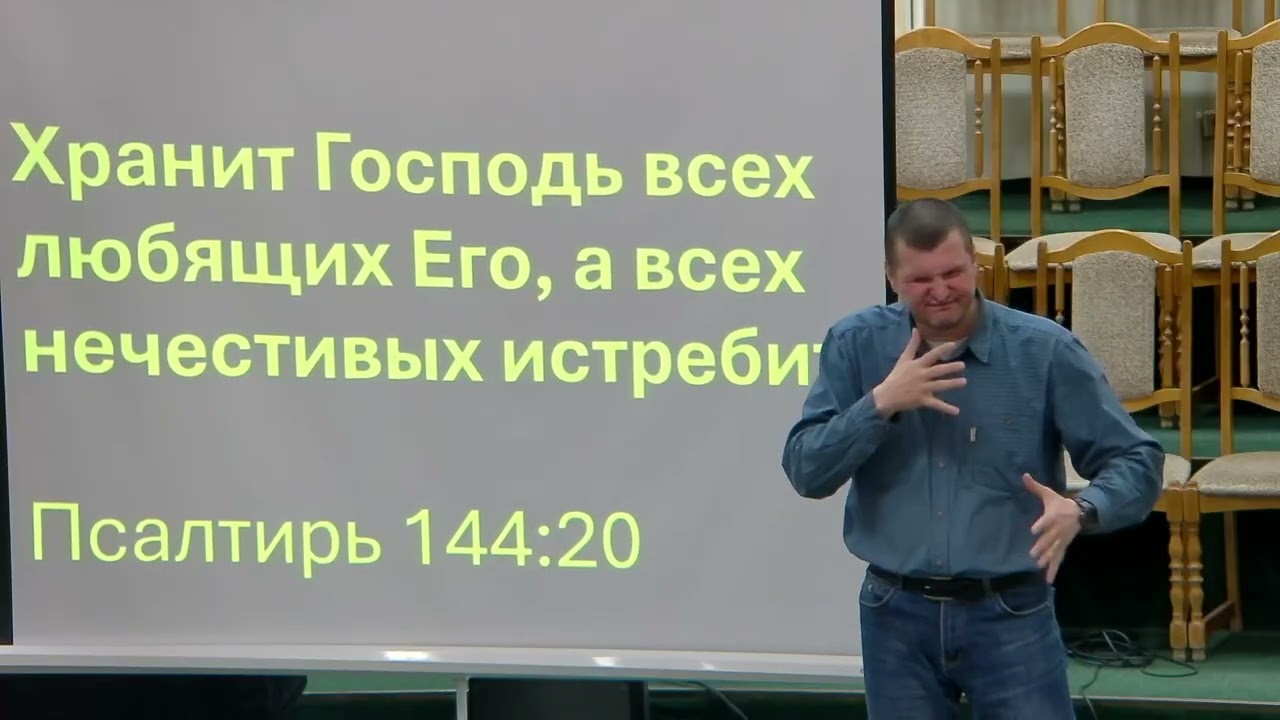 20260308 - Тема: Хранит себя в Жизни