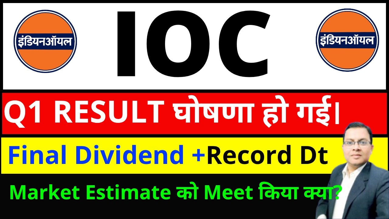 IOC Q1 Result 2027 I IOC Share dividend I INDIAN OIL SHARE RESULT I IOC Share latest news today