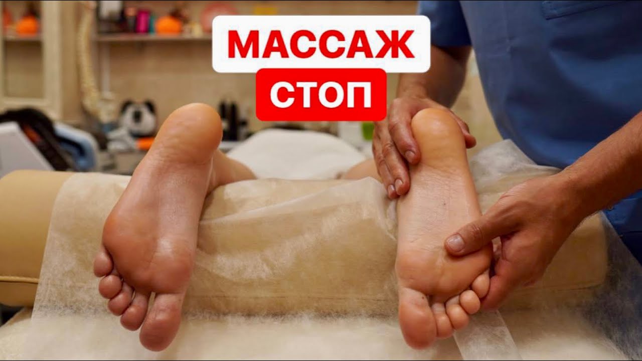 Как делать расслабляющий массаж стоп Как расслабить мышцы стоп ног с помощью массажа за 7 минут