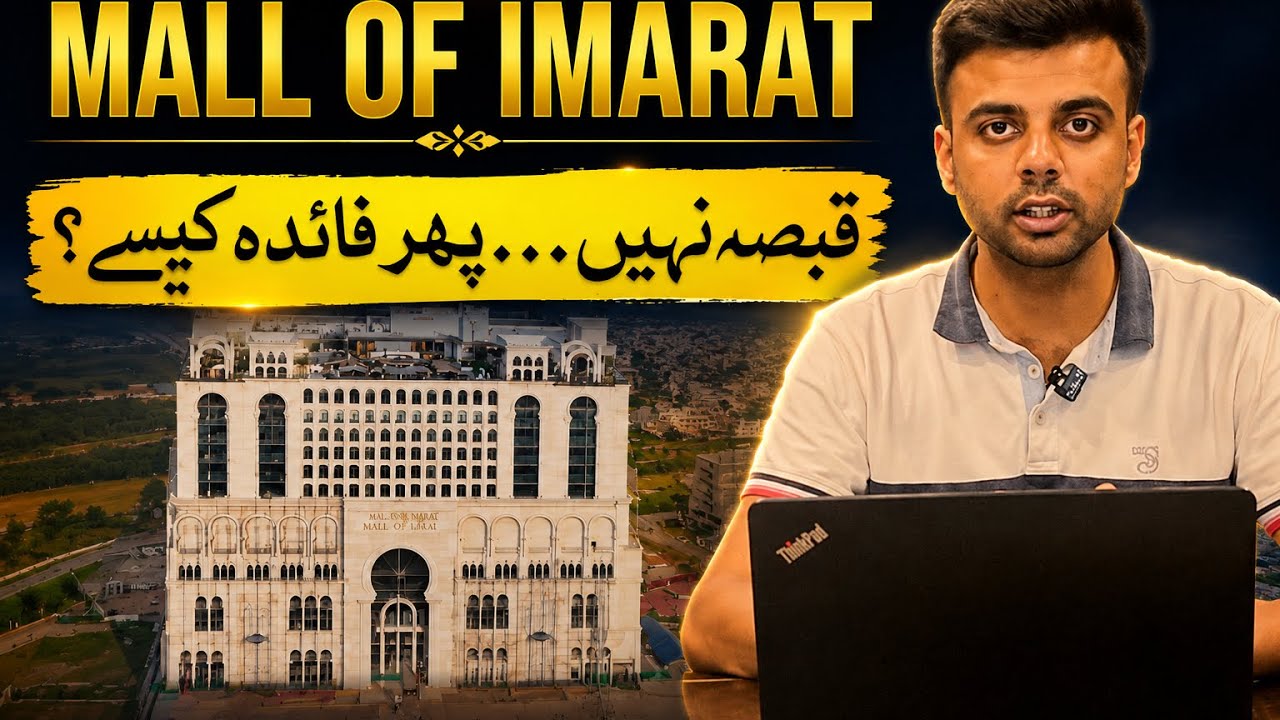 Mall of Imarat Islamabad | Why No Possession? Truth Before Investment