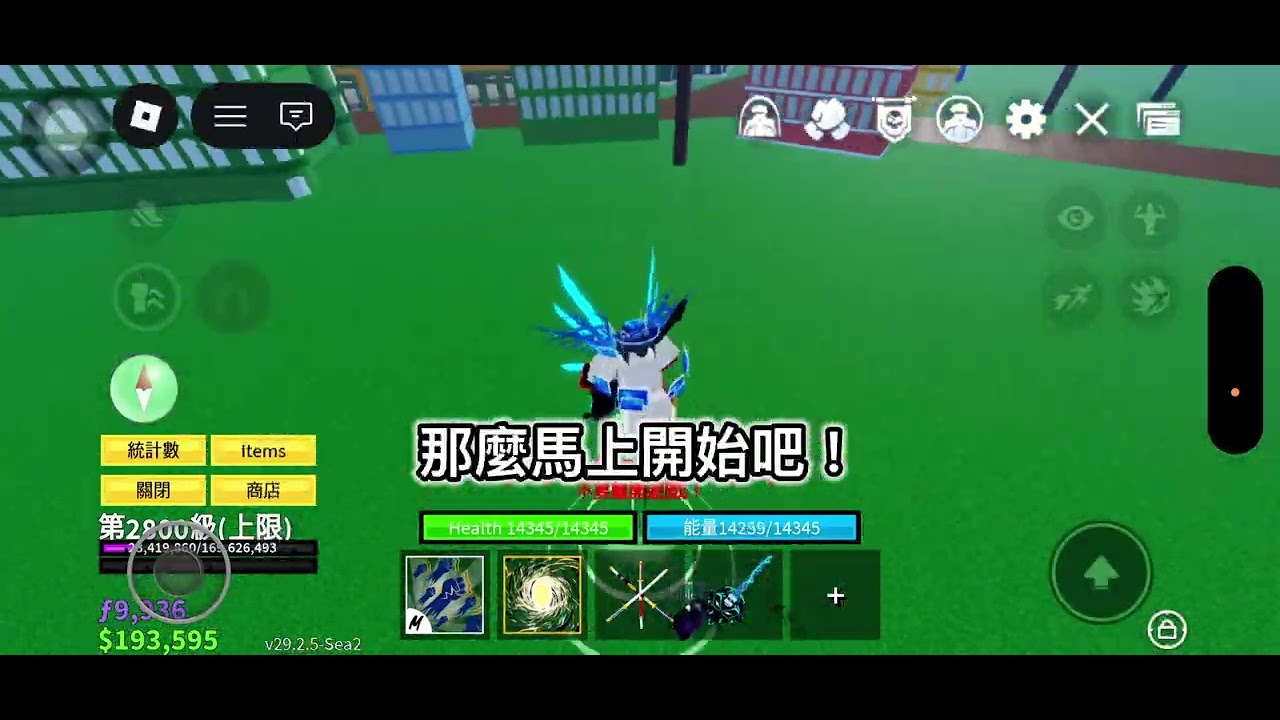 非常簡單的combo