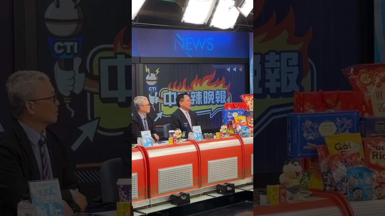 中天辣晚報主持人林嘉源爲蔡正元博士「送行」