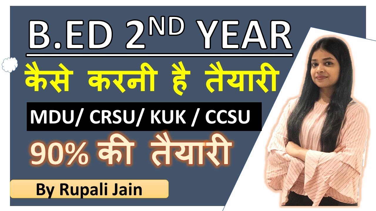 B.ED 2nd Year Classes | B.ED Exam Pattern |B.ED की तैयारी कैसे करें | MDU B.ED EXAM 2022 RUPALI JAIN