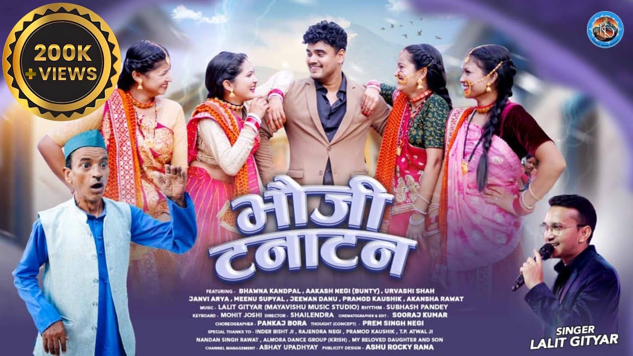 LALIT GYTYAR।। KUMOUNI SONG 2025। भौजी टनाटन।BHOUJI TANATAN ।AKASH NEGI, BHAWANA KANDPAL। JEEVAN DA