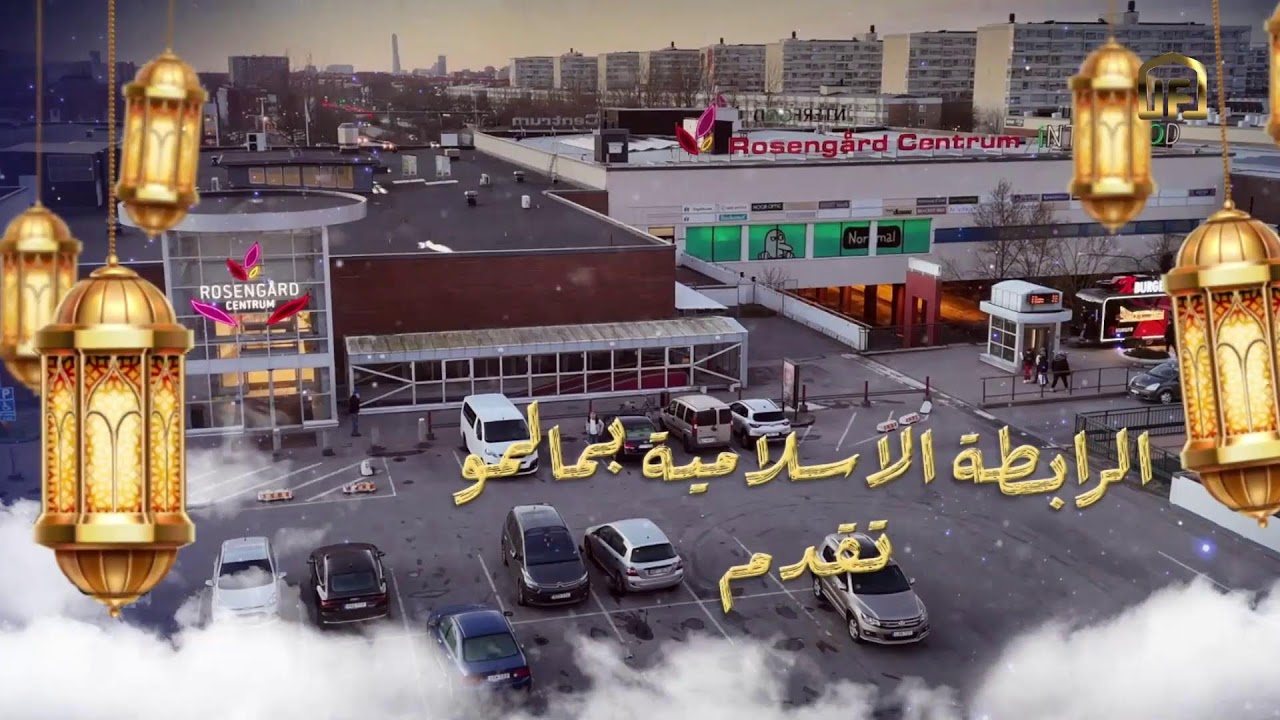يوميات رمضانية  Dag 18