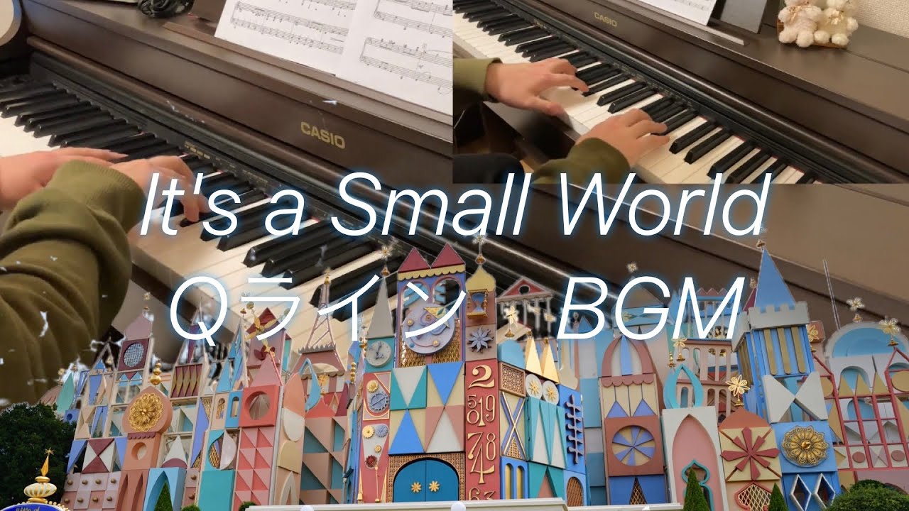 イッツ・ア・スモールワールド　Qライン　BGM ピアノ　ディズニーランド　It's a Small World Tokyo Disneyland