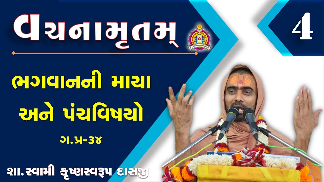 Aatma Chu આત્મા છું Krushnaswarup