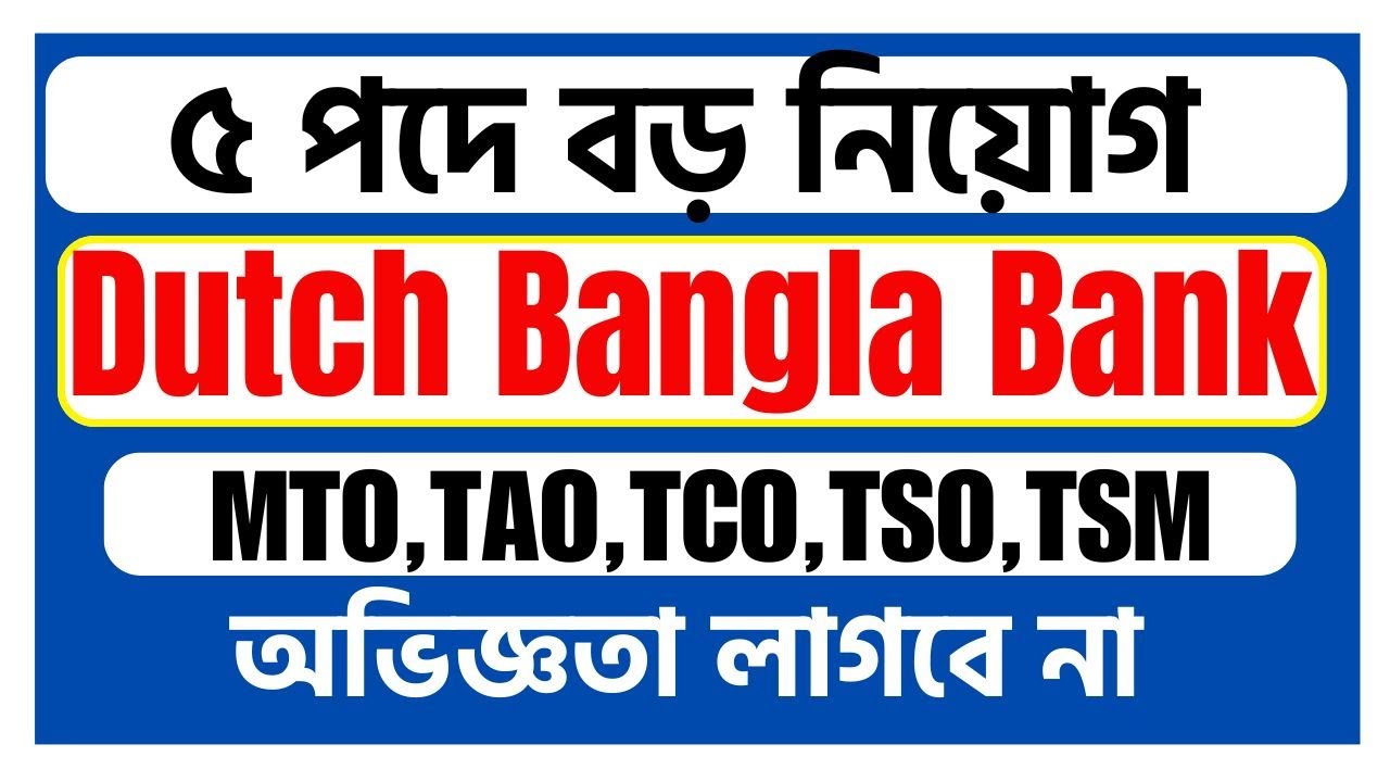 Dutch Bangla bank New Job Circular 2024:MTO:TAO:TCO:TSO:TSM