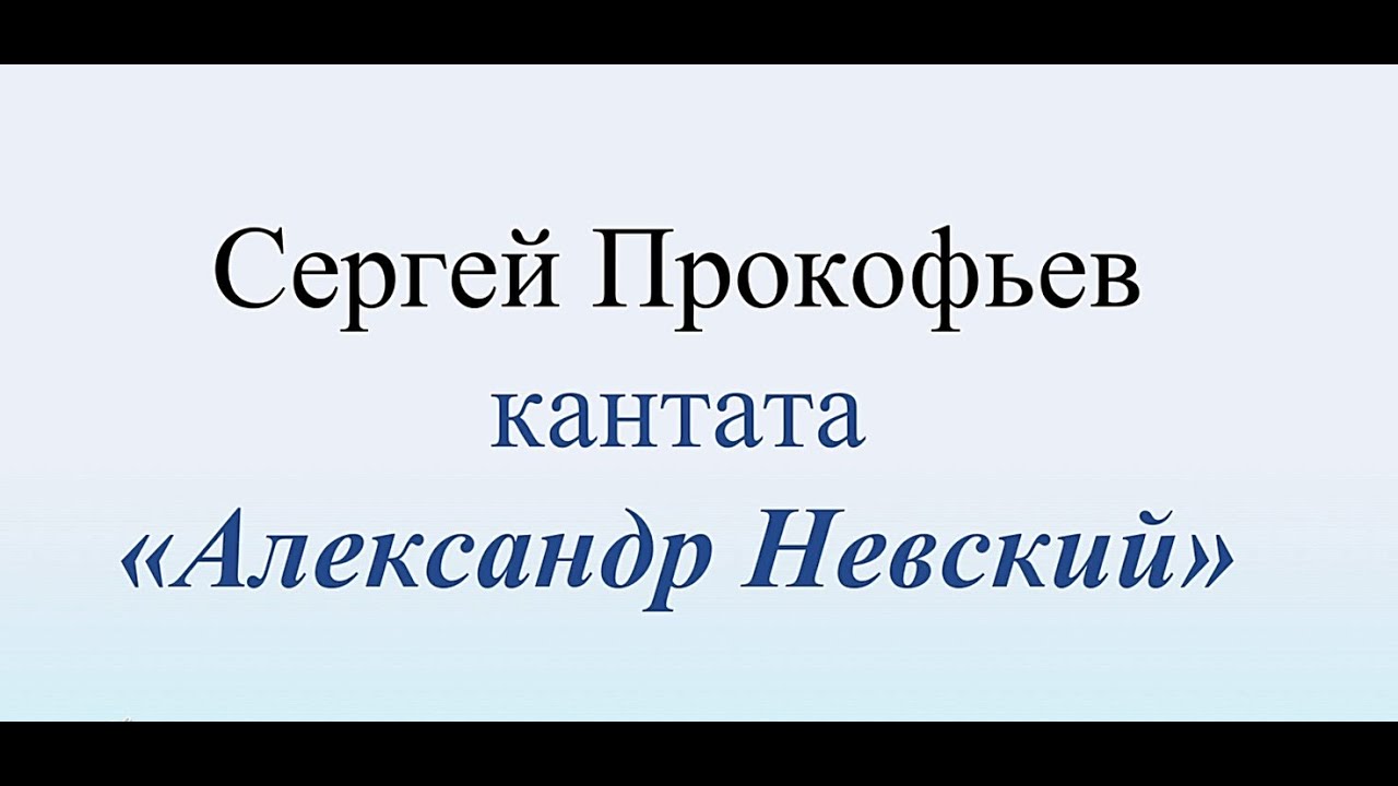 Кантата 
