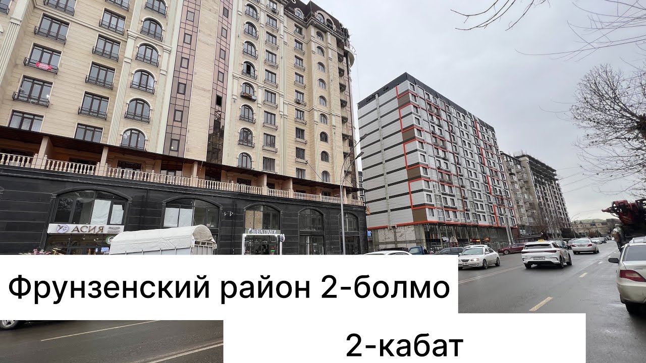 Фрунзенский район 2-кабат 2 болмо 84м2.баасы1300$м2. ‪+996 772 268 051‬