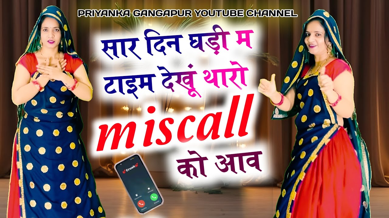 Trending // Chhora Thari Thodi Thodi Hachki Aai Re // #virel 