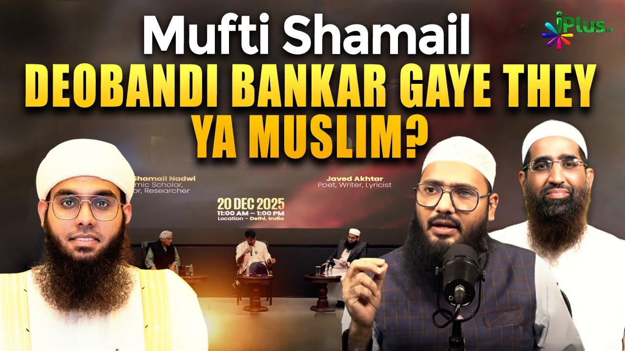 Mufti Shamail Deobandi Bankar Gaye They Ya Muslim By Shaikh Sarfaraz Faizi iPlus TV ikhtilaf Ka Hal
