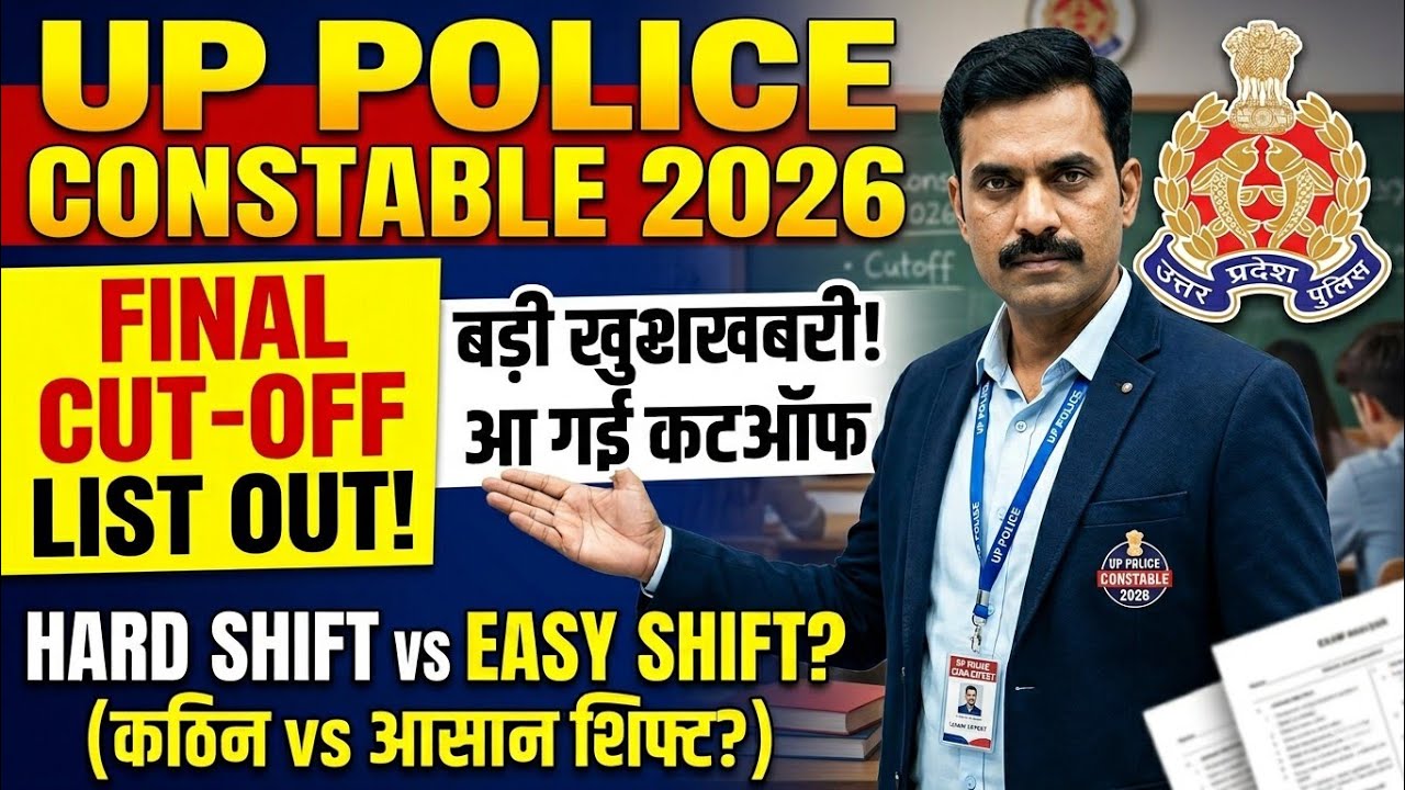 UP POLICE CUT OFF 2026 | UP POLICE CONSTABLE SAFE SCORE 2026 | UPP CONSTABLE CUT OFF 2026 | #up