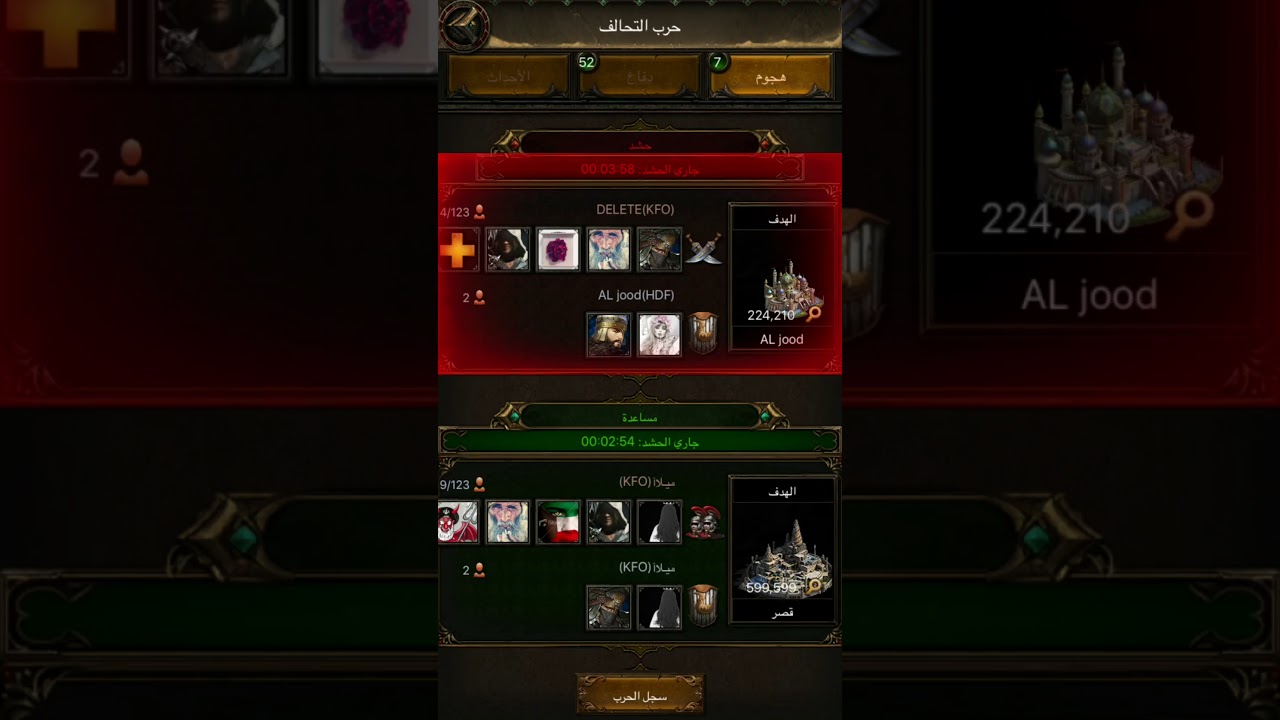 تحالف KFO يجلد تحالف HDF سيرفر 29