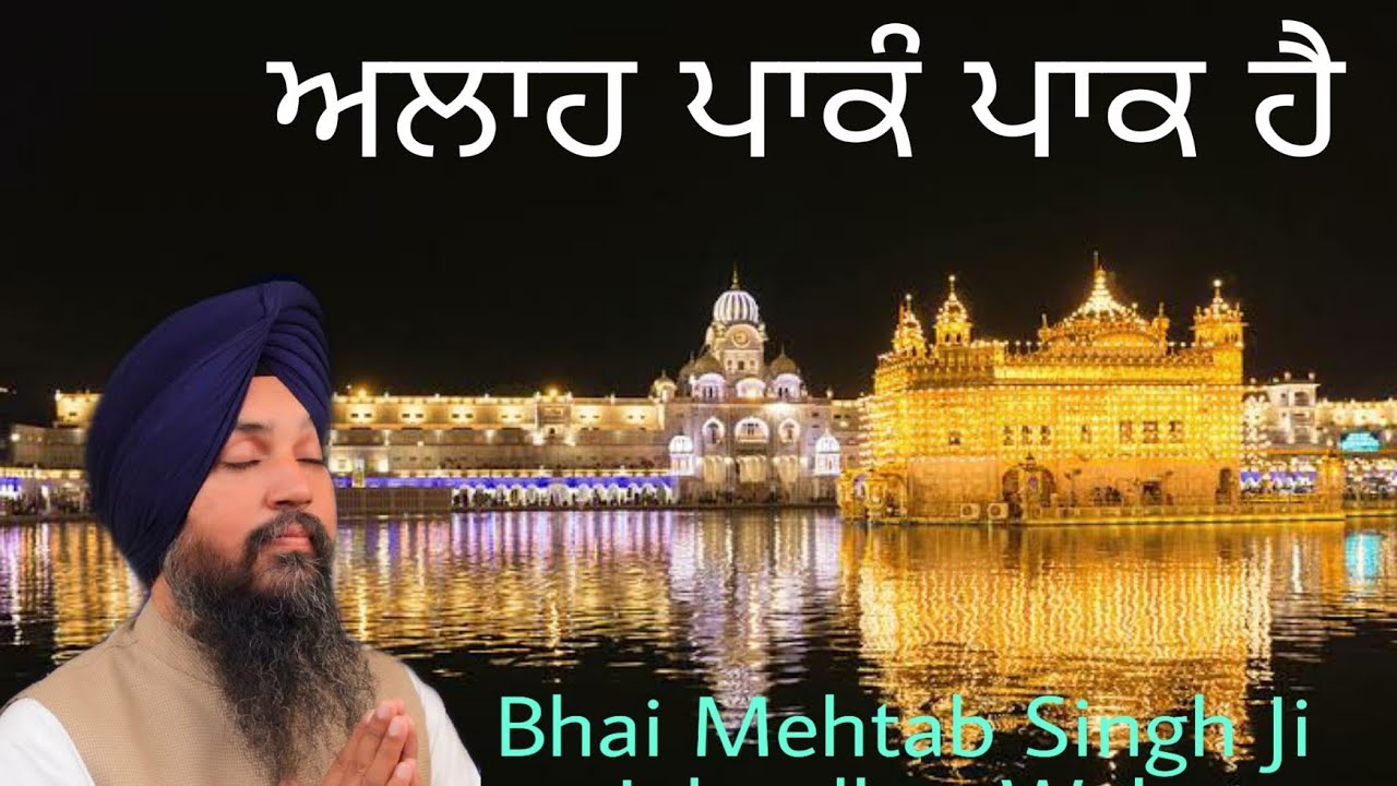 💓ਕਿਆ ਖੂਬ ਗਾਇਆ ਹੈ | Bhai Mehtab Singh Ji Jalandhar Wale Hosiarpur Live Gurbani Kirtan 2020