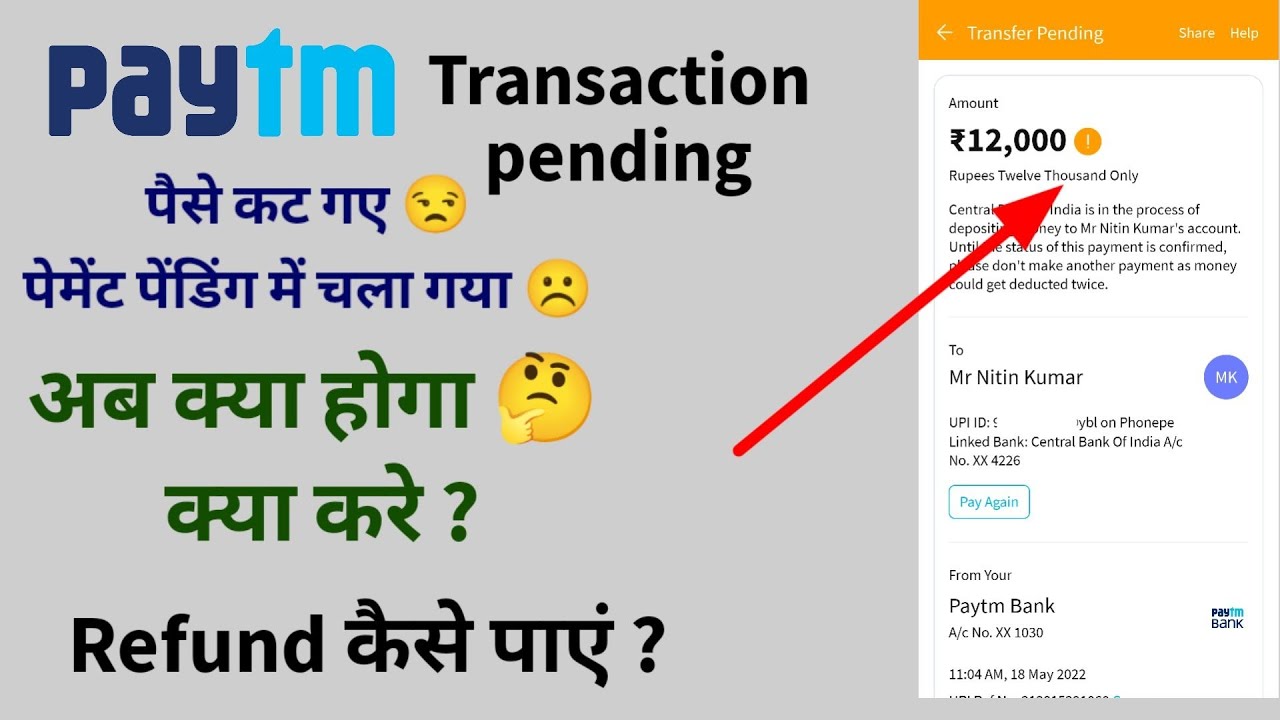 paytm transaction pending and money cut into account| paytm ka transaction pending me chala gya